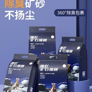 包邮 钠基矿石猫砂除臭无粉尘细沙易结团幼猫专用膨润土混合20公斤