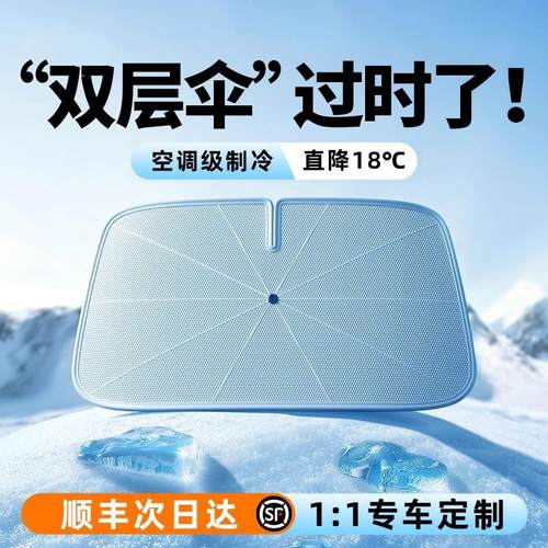 德国汽车遮阳伞防晒前挡风玻璃专车专用车载内遮阳帘隔热遮阳挡板