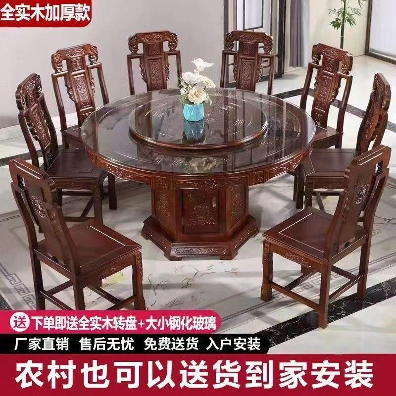 全实木餐桌椅组合中式仿古雕花橡木大圆桌带转盘10人吃饭餐桌家用