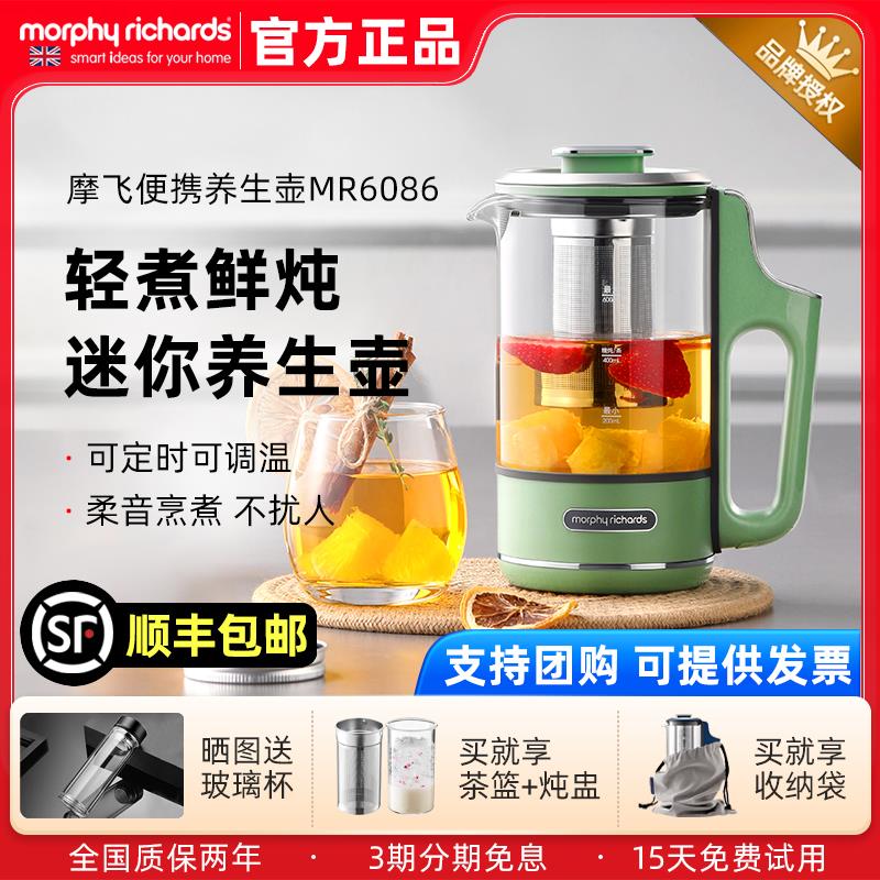 摩飞迷你养生壶办公室mini小型多功能便携养生杯家用自动烧水煮茶