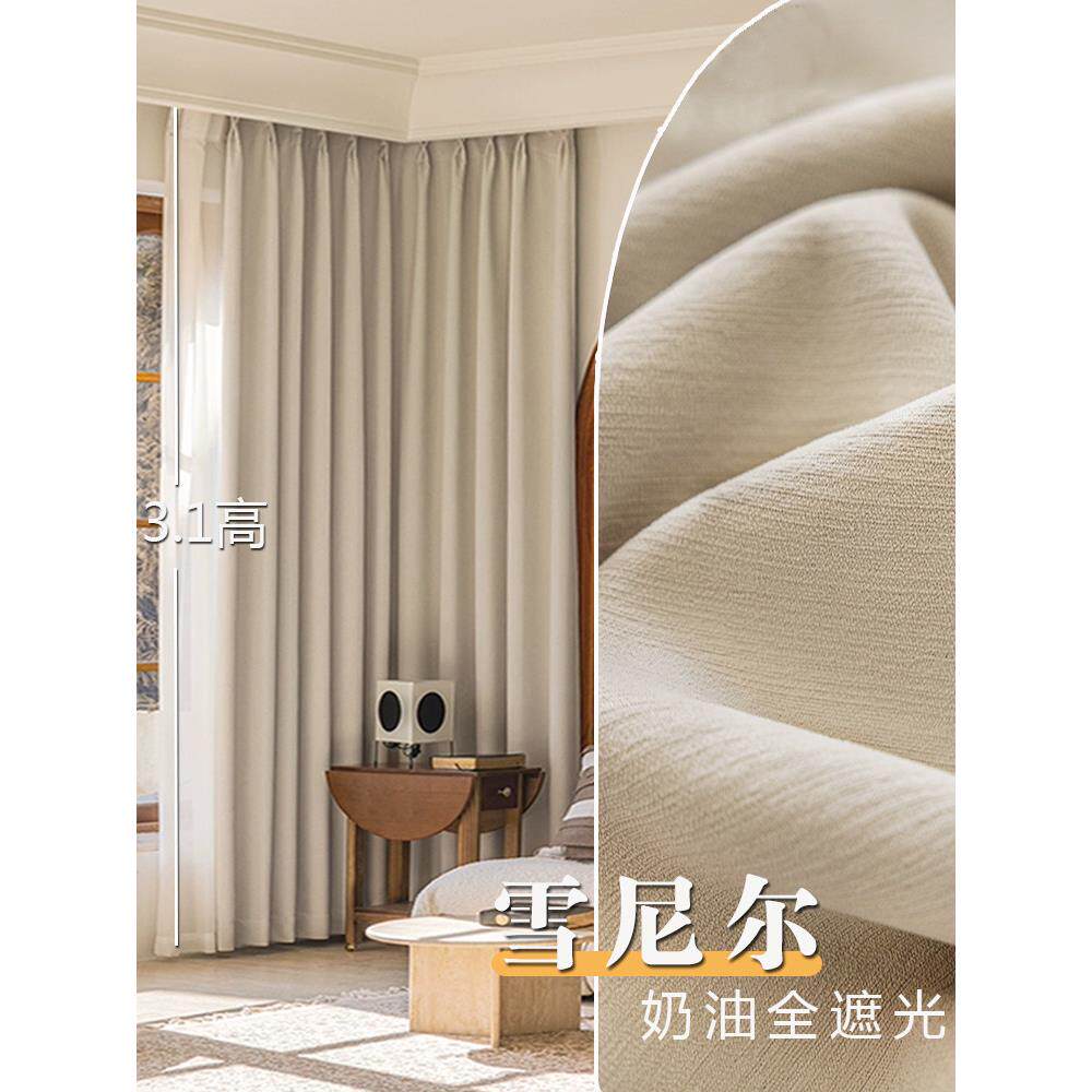 奶茶彩色窗帘全遮光客厅卧室完成斯堪的纳维亚无障碍豪华现代简单