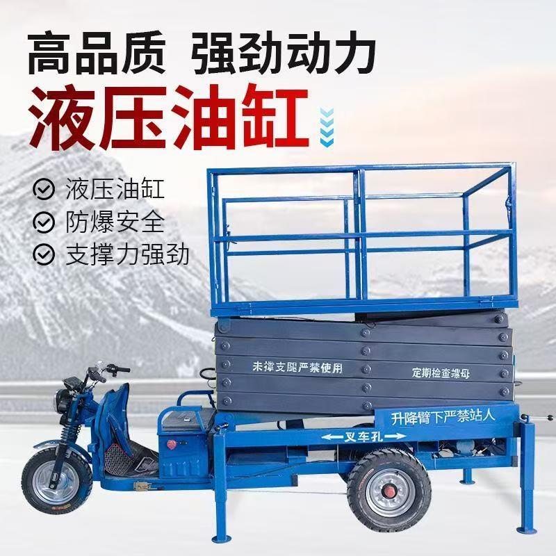 电动三轮车升降平板车农用养殖运输车工程建筑升降平台液压摩托车