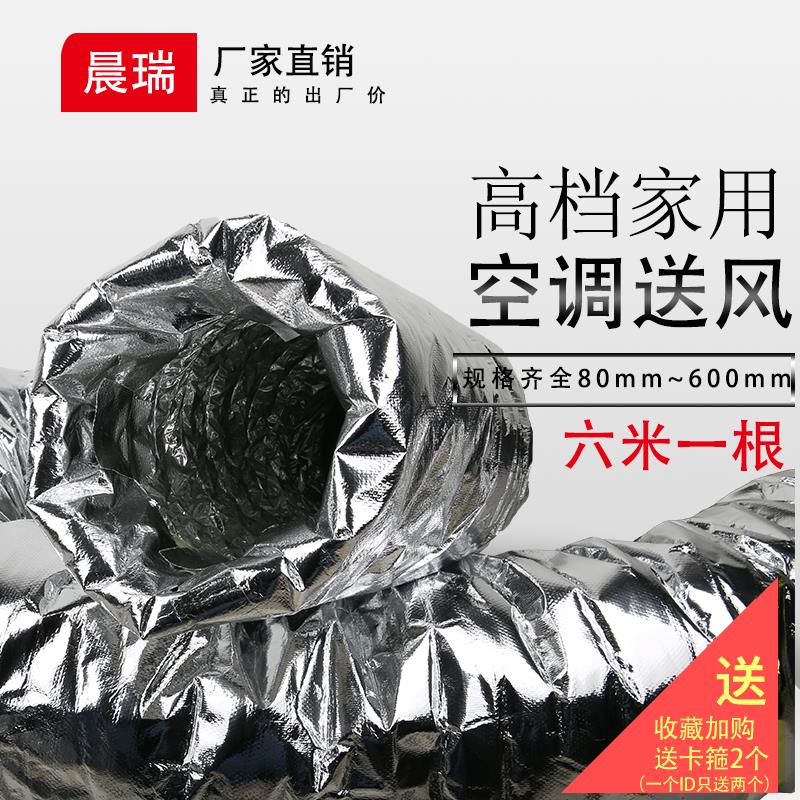 通风软管中央空调专用风管加厚铝箔夹筋保温管伸缩管送风管200mm
