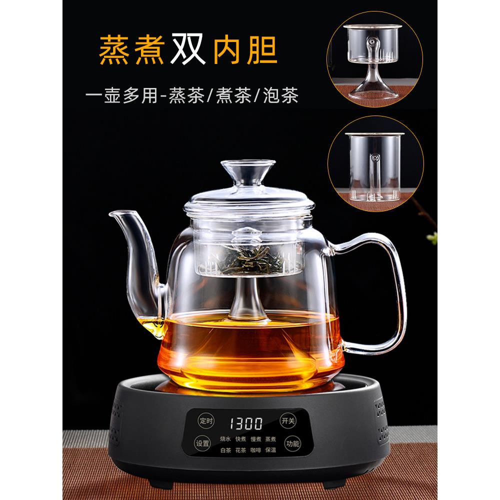 喷淋煮茶器全玻璃蒸茶壶 电陶炉蒸汽煮茶壶黑茶 茶水分离煮泡茶壶