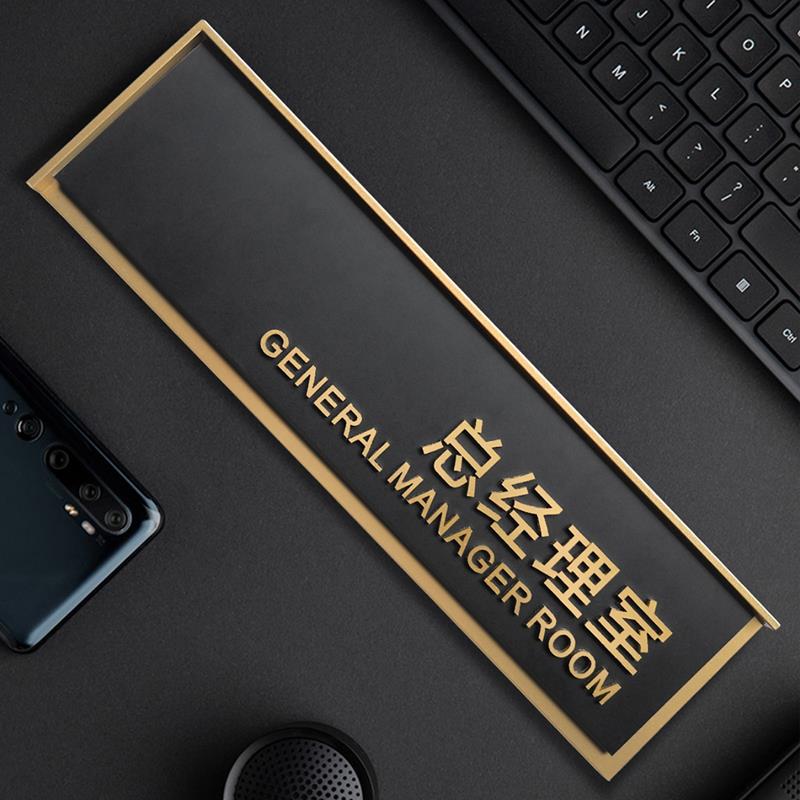 办公室门牌亚克力标识牌可更换高档总经理办公室科室牌门牌定制贴