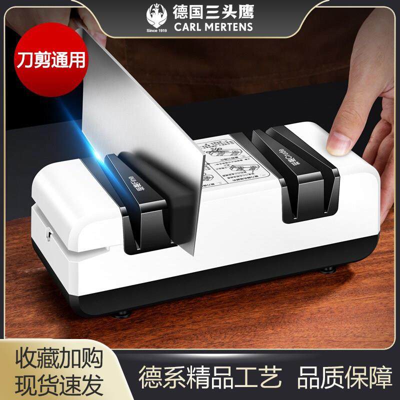 德国三头鹰电动磨刀器多功能高精度磨刀石家用快速小型自动磨刀机