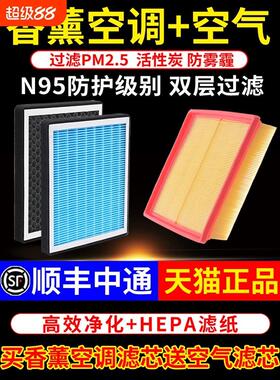 香薰空调滤芯适配长安CS75/55欧诺CS35睿骋plus锐程cc逸动空气格