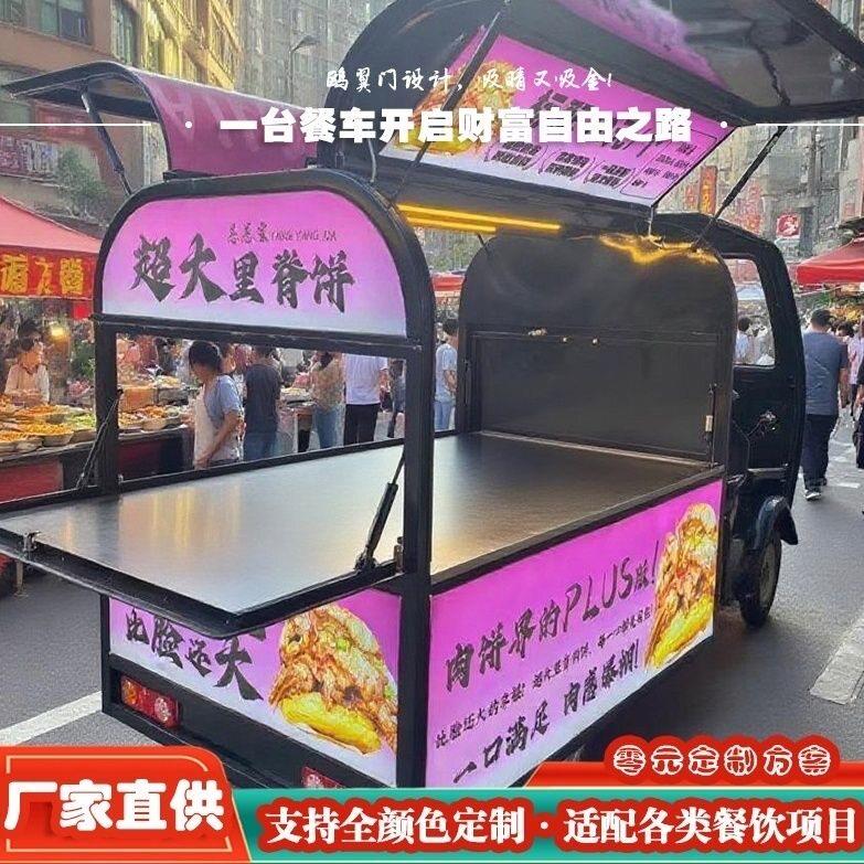 三轮三轮车摆摊专用多功能炸串流动电动早餐移动小吃夜市烧烤餐车