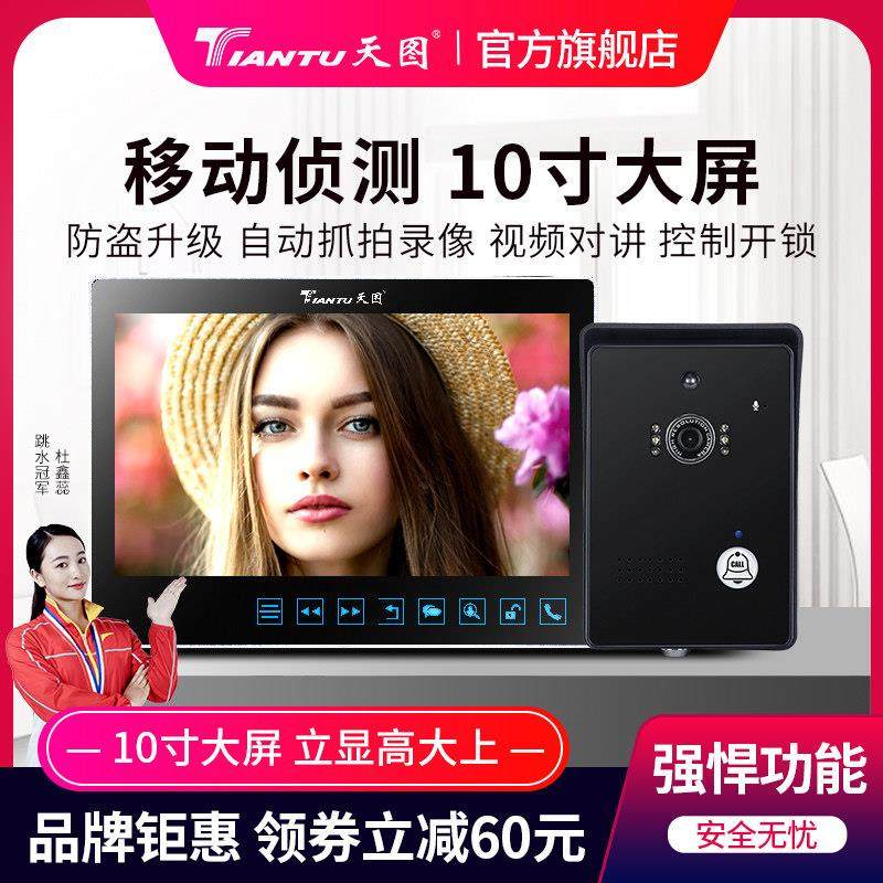 天图智能门铃家用别墅有线高清彩色视频监控防盗可视对讲门禁系统