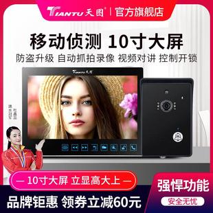 天图智能门铃家用别墅有线高清彩色视频监控防盗可视对讲门禁系统