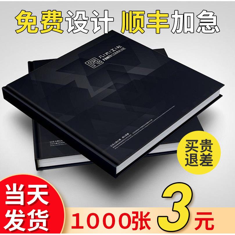 画册印刷书籍企业宣传册公司定制设计蝴蝶精装制作作品集打印画册