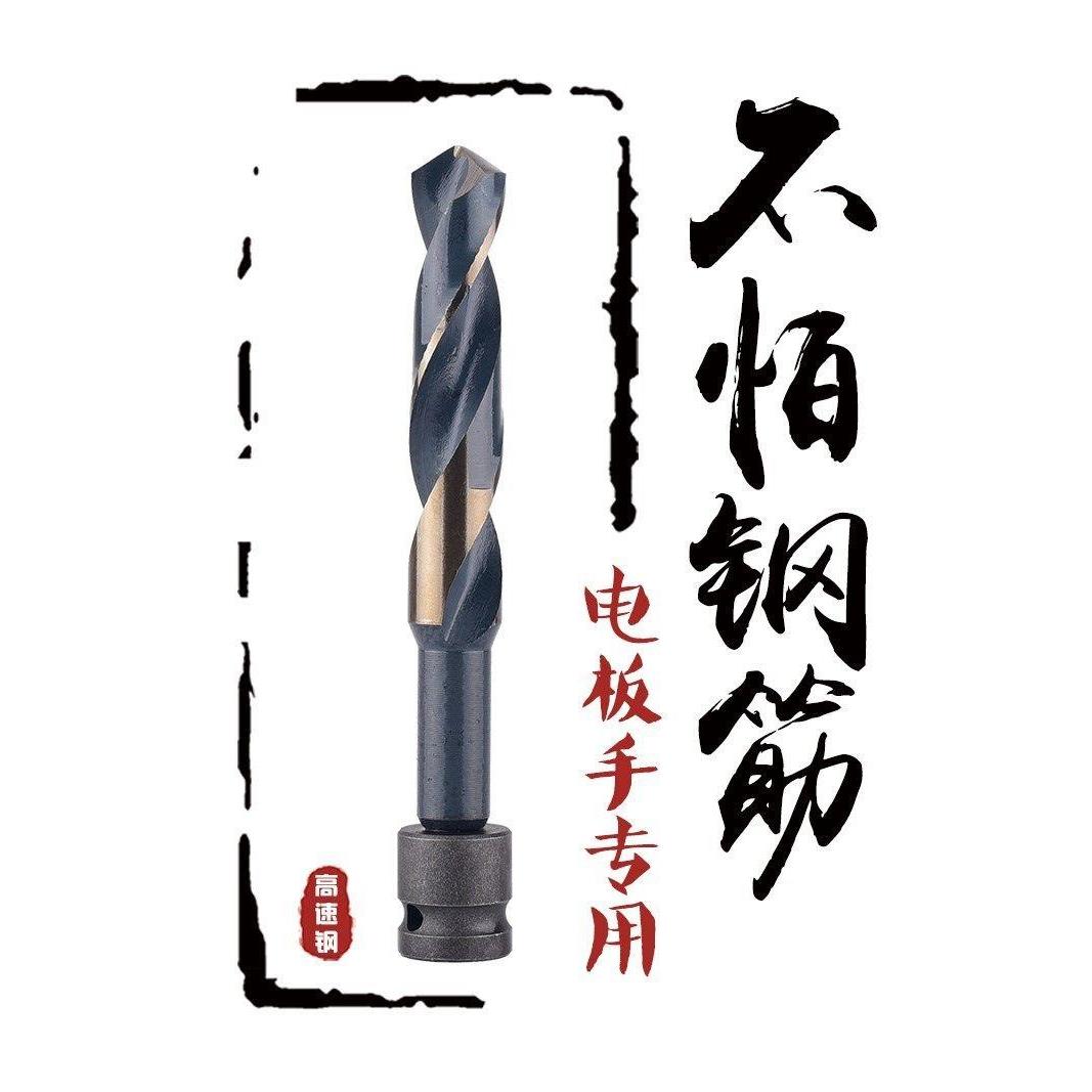 锂电电动扳手18转头木工20麻花钻头高速钢22号专用电板手25加长杆