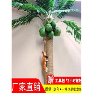 阳台下水管遮挡装饰彷真绿植树叶椰果消防管道遮丑美化包管椰子树