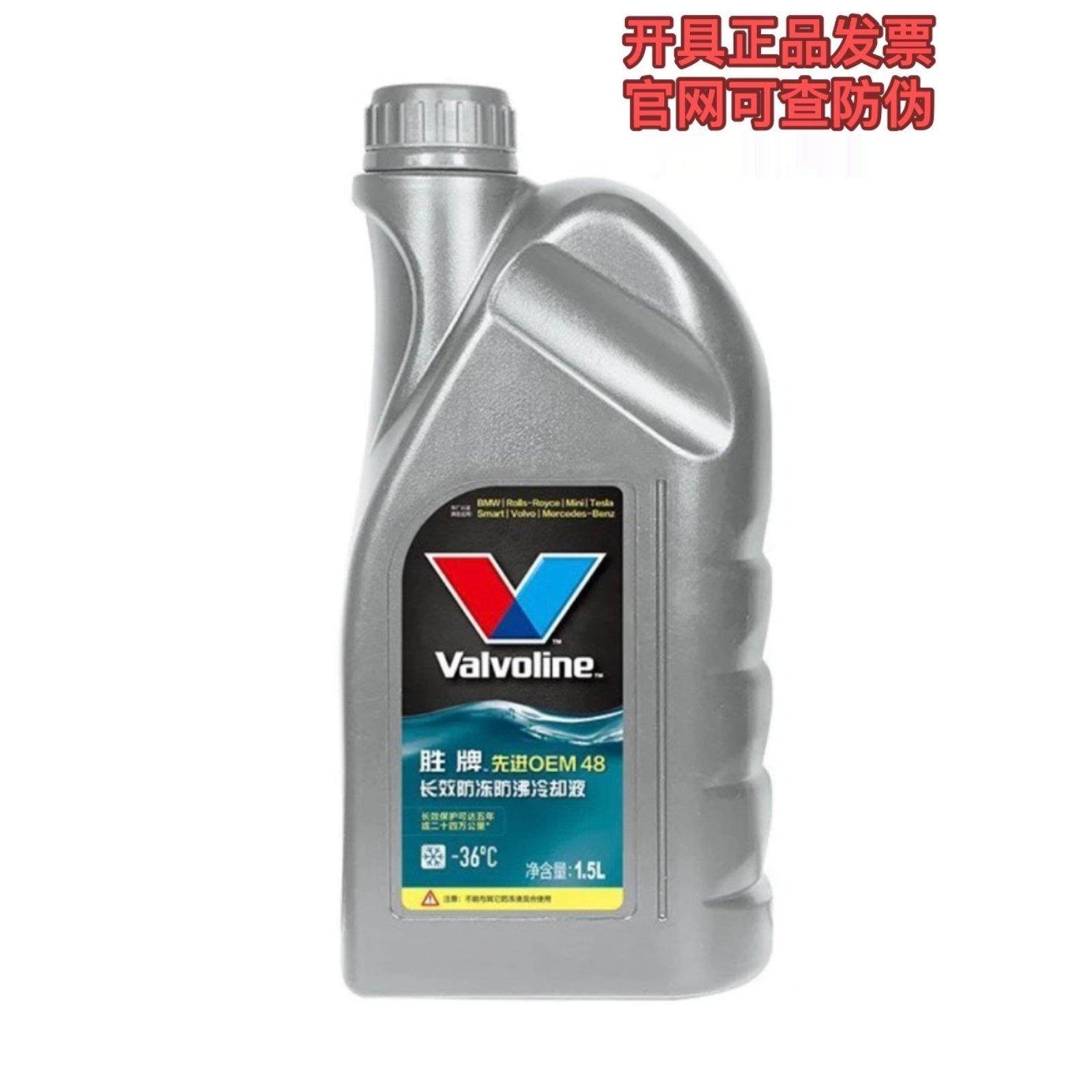 胜牌 先进OEM48 防冻液冷却液 冰点-36度 沸溢保护128度 1.5L G48,汽车零部件/养护/美容/维保,防冻液,淘宝优惠券,粉丝福利购,淘宝优惠卷