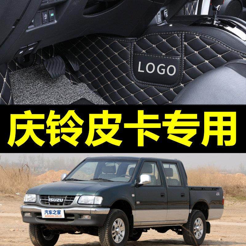 2009/2015款庆铃汽车五十铃皮卡庆铃皮卡车专用全包围汽车脚垫,汽车用品/电子/清洗/改装,专车专用脚垫,淘宝优惠券,粉丝福利购,淘宝优惠卷