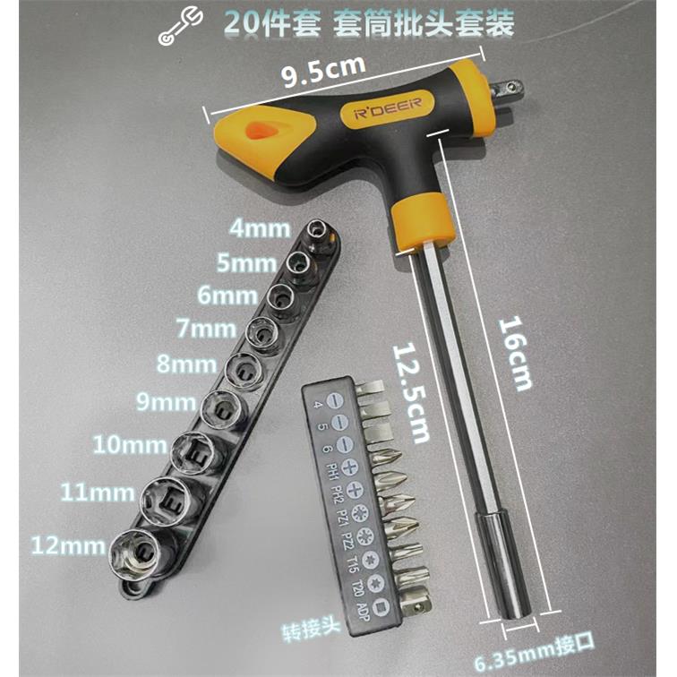 转换家用维修8mm手动小型小快速扳手套筒套装省力外六角10mm全套