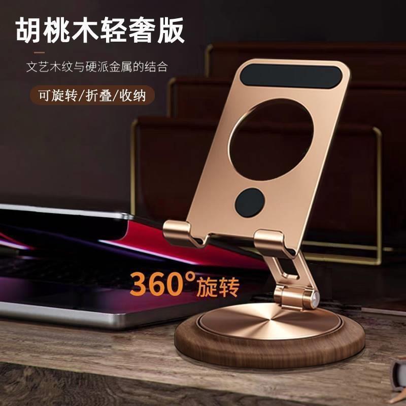 360度旋转支架桌面ipad平板懒人支撑架可可携式摺叠架子胡桃木
