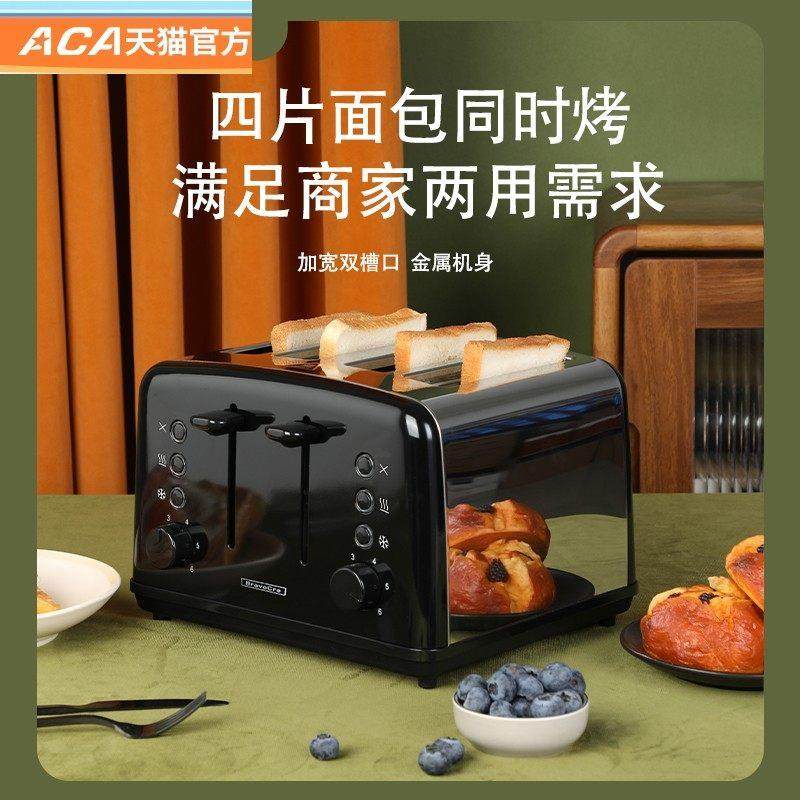 ACA北美电器4片不锈钢烤面 面包机烤吐司家用商用早餐机全自动烤
