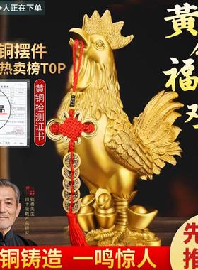 纯黄铜公鸡摆件生肖鸡吉祥物铜鸡报晓金鸡报喜家居办公装饰工艺品
