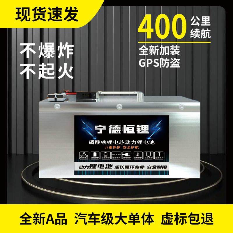 宁德磷酸铁锂电池72v60v48v伏二三四轮电动车快递专用大容量电瓶