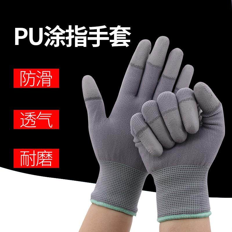灰色PU涂指手套防静电无尘电子厂作业劳保防护涂层工作带胶手套