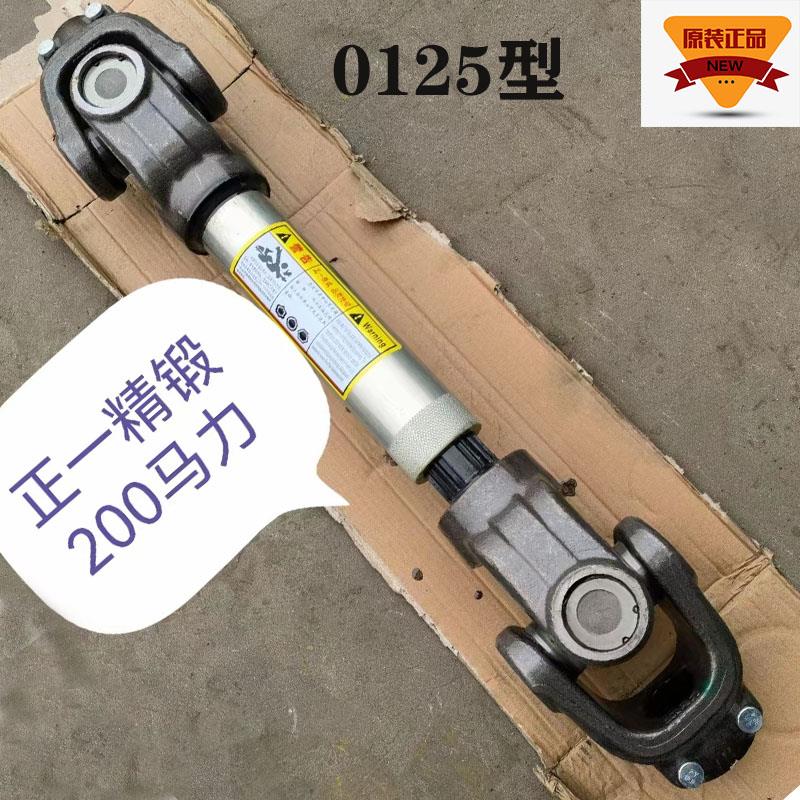 大型拖拉机传动轴0125 精锻加厚加重200马力万向节总成福田东方红