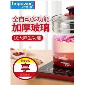 琥珀家用全自动多功能加厚高硼硅玻璃保健壶燕窝凉茶厂家发货