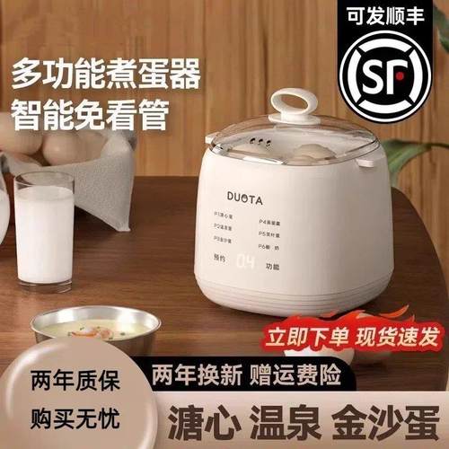 多功能迷你煮蛋器蒸蛋器自动断电早餐煮蛋神器家用小型煮蛋蒸蛋器