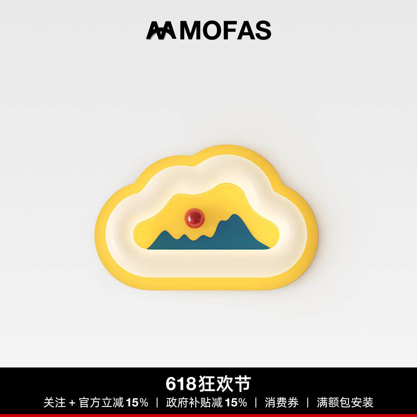 MOFAS新款多巴胺护眼卧室床头创意孟菲斯彩色走廊过道儿童房壁灯