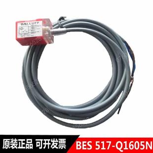BALLUFF巴鲁夫 BES 517-Q1605N/BES 516-324-E4-C 接近开关传感器