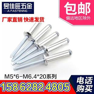 铝拉钉开口型抽芯铆钉拉铆钉装 潢钉M3.2 M6.4