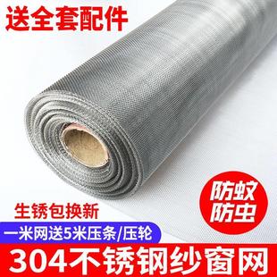门不锈钢沙帘家用窗子防蚊网阳台钢丝防猫跳楼 铁丝网纱窗大门自装
