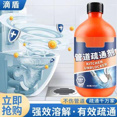 XM亏本冲量管道疏通剂疏通地漏卫生间厨房强力疏通堵塞除臭-ZR