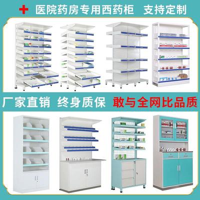 医院药房西药架诊所治疗室药店西药柜多功能药品架调剂药品处置台