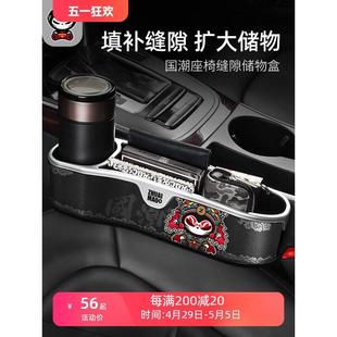饰车载副驾缝隙储物盒 汽车座椅夹缝收纳盒用品大全车内装