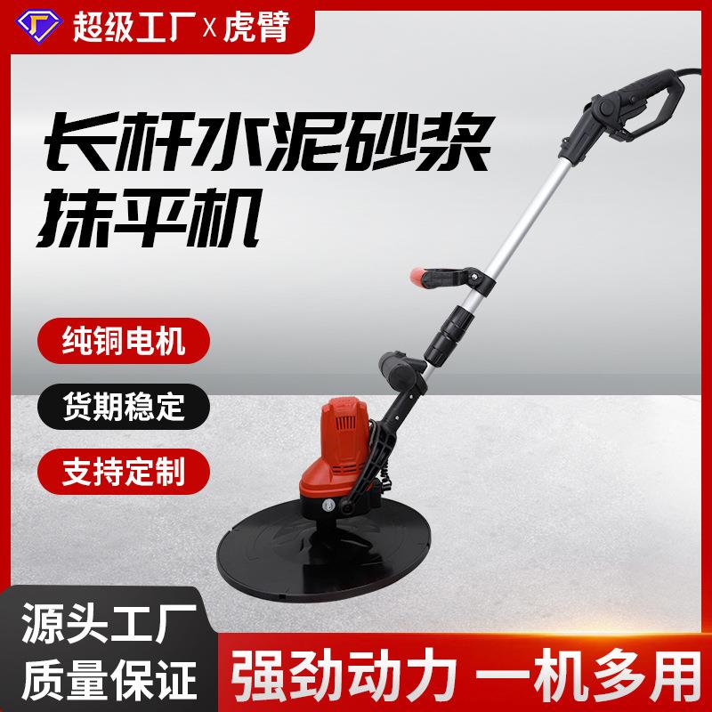 手持式电动水泥砂浆机多功能墙面打磨砂纸机长杆腻子光面磨平机