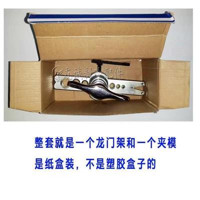 飞越VFT-908偏心扩管器喇叭口铜管扩孔器飞跃夹板管条公英夹模
