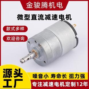 520小型齿轮减速电机马达吸尘器智能家居直流无刷减速小电机 32A