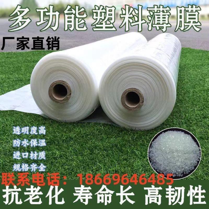 整卷塑料薄膜防尘防雨布高透光包装膜抗老化大棚膜加厚封窗塑料布