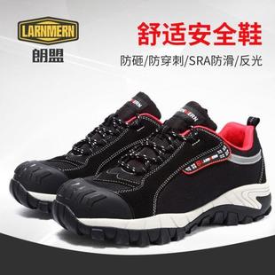 男士 款 朗盟劳保鞋 四季 透气高帮工作鞋 钢包头防砸防刺穿工地安全鞋