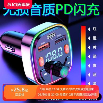 车载蓝牙接收器无损音质MP3汽车转换点烟器多功能播放器
