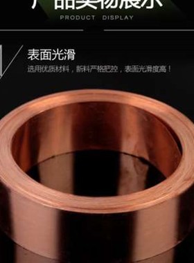 300宽纯紫铜 紫铜带 紫铜皮 紫铜B片 铜垫片 005300 01300