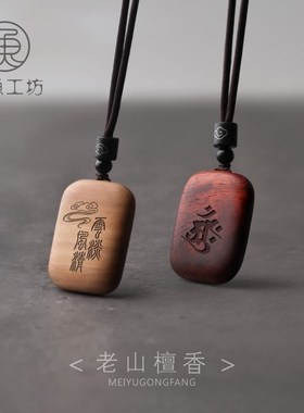 禅意檀香木小叶紫檀本命佛生肖男女项链吊坠挂饰饰品刻字定制礼品