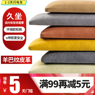 定做卡座软包垫子鞋柜玄关换鞋凳坐垫定制榻榻米靠背餐厅椅子椅垫