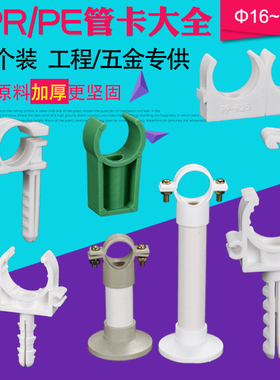 ppr水管管卡u型卡固定墙卡4分20 6分25 1寸32 4S0燃气扣卡pvc排卡