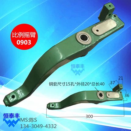 0903一刀切削比k例摇臂 旗丰自动车床1525 名阳5061摇臂走刀机