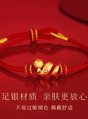 2025蛇年本命年红绳手链女999纯银手绳情侣生肖蛇送女友新年礼物