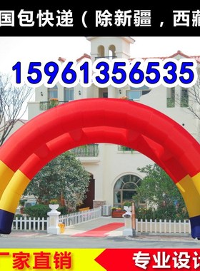 双拱门开业8米10m12米15米18M红色充气拱门彩腿双排双层帐篷连体