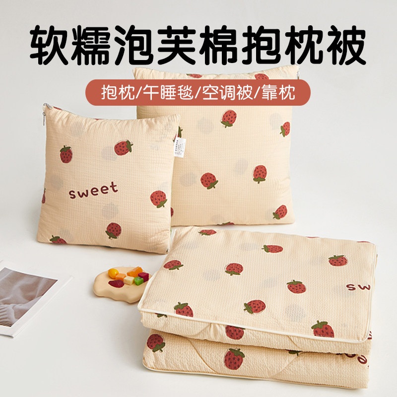 抱枕被子两用加厚二合一折叠车载枕头被办公室午睡空调被毯子靠枕,居家布艺,抱枕被,淘宝优惠券,粉丝福利购,淘宝优惠卷
