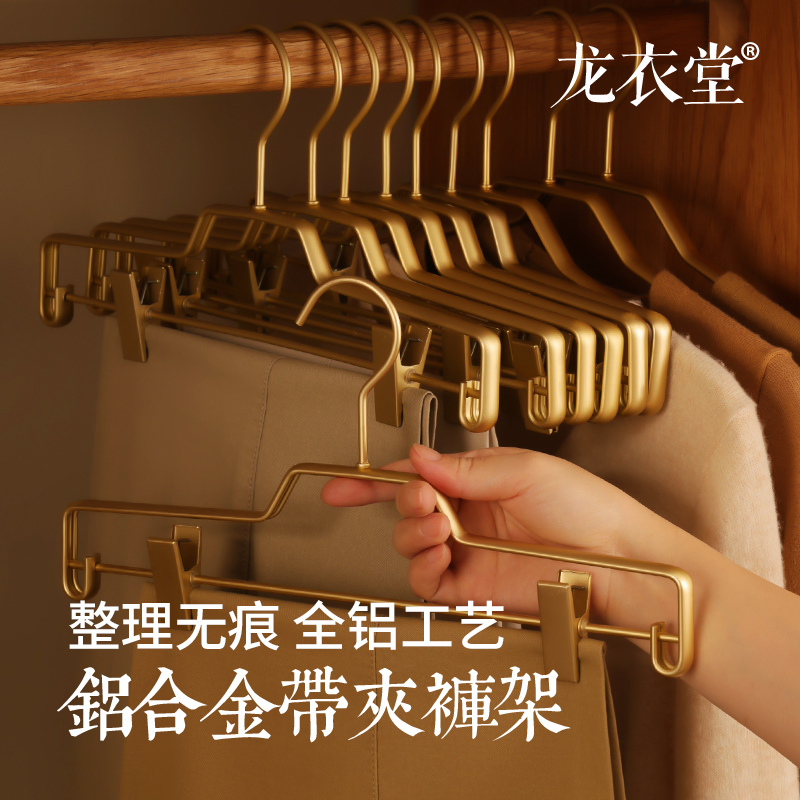 裤架铝合金家用衣架防滑挂裤夹无痕可伸缩裤挂衣柜多功能收纳裤子